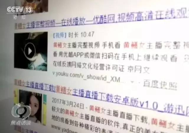 黄鳝门网络直播事件多名涉案人员被拘