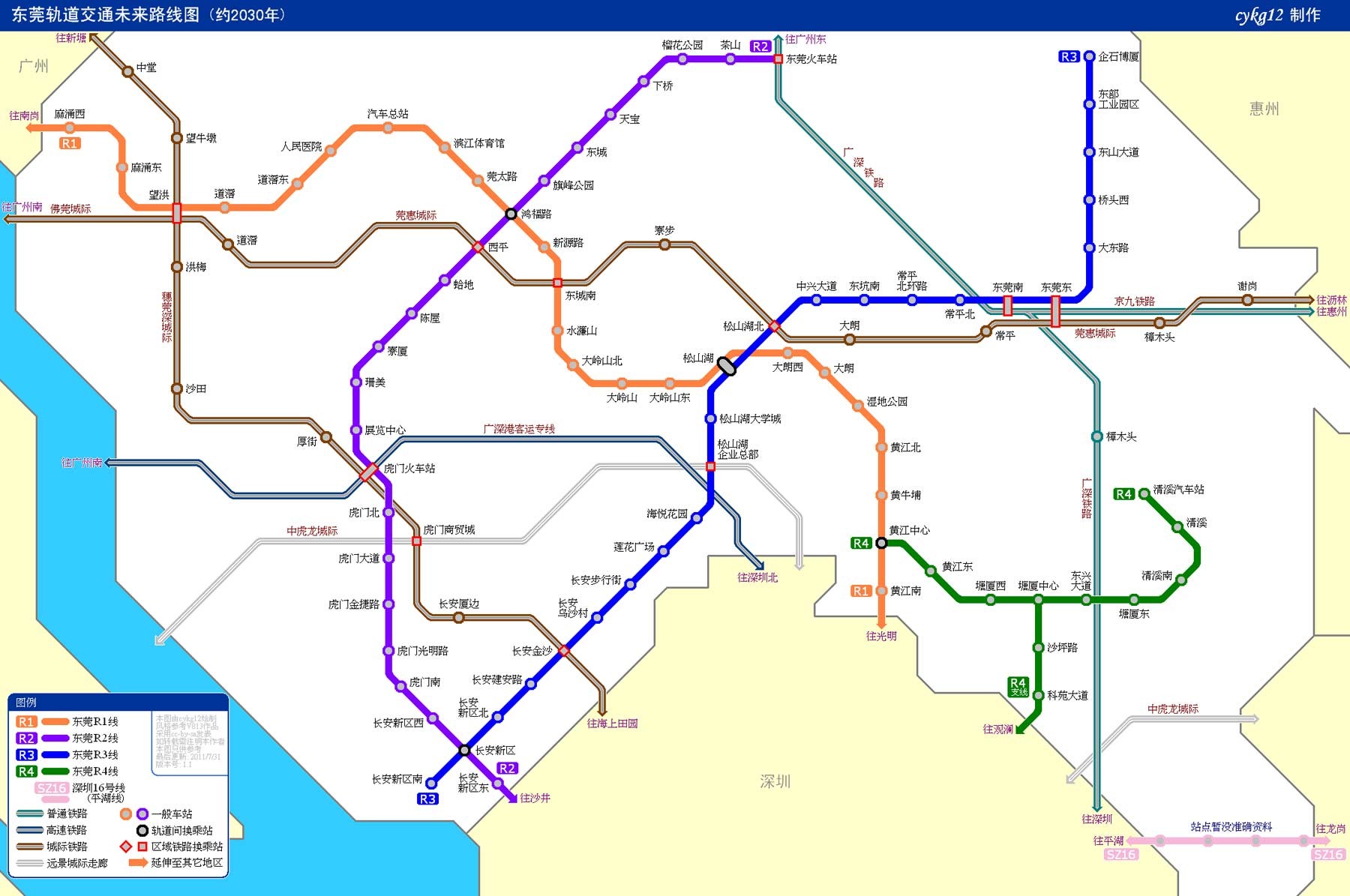 东莞地铁2号线从东莞站到虎门站要多少时间?