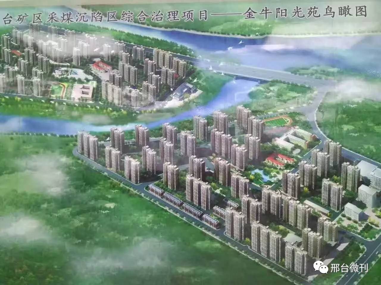 拍邢台|号称将来邢台最大的社区—金牛阳光苑,楼盘沙盘模型是这样的啊