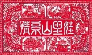 山西静乐剪纸作品众多流派中,静乐剪纸可谓是中国剪纸艺术中比较贴近