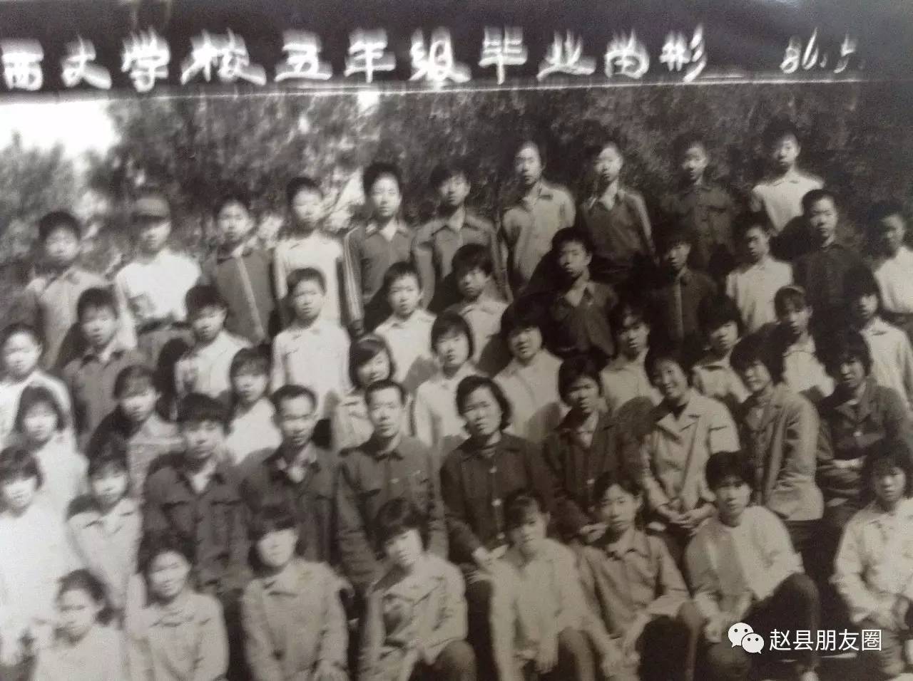 董西章小学毕业照复印版,照片模糊的看出拍摄于80年代,具体拍摄时间