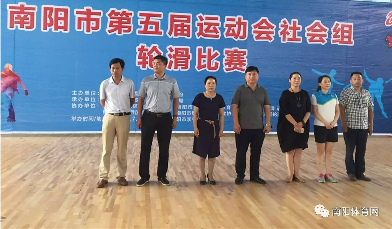 轮滑系列 南阳市第五届运动会社会组轮滑比赛今日开赛