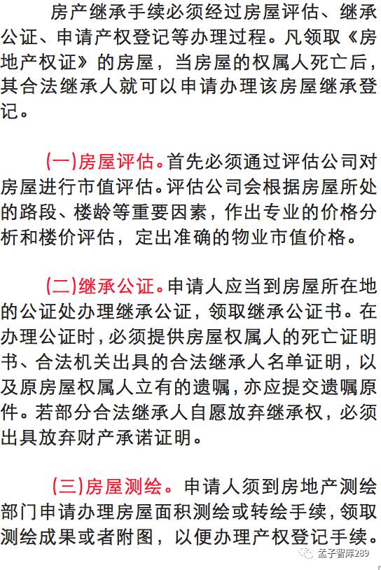 农村宅基地城镇人口可以继承_农村宅基地图片