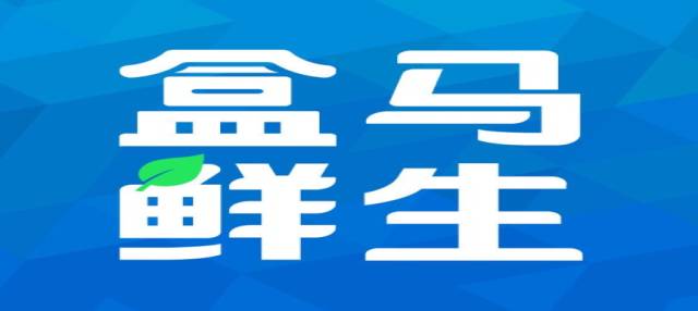 从盒马鲜生成为全球网红零售看互联网环境下的传播营销