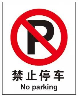 西峡这些道路停车会罚款了!