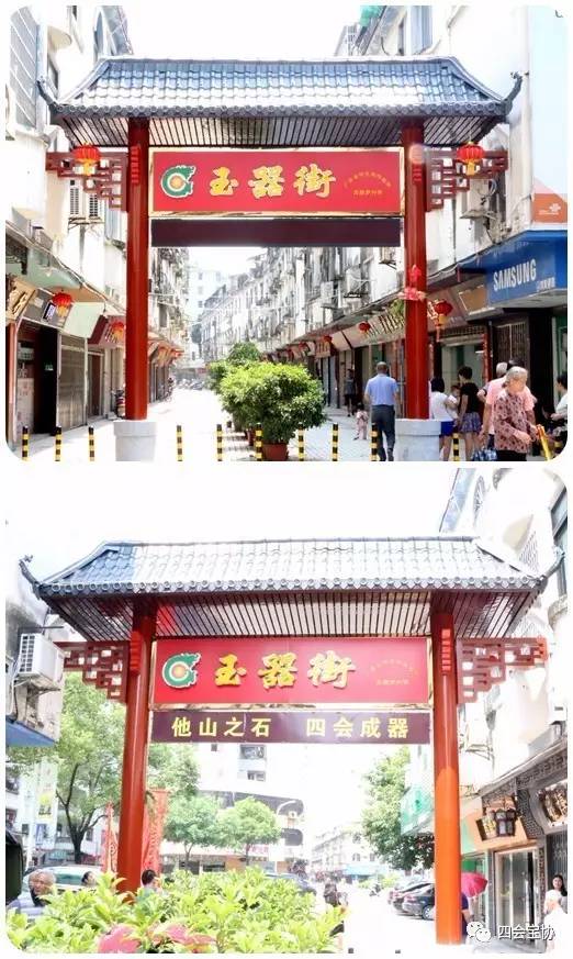 一番"味道"玉器街-广东省特色旅游名街,见证了四会玉器的发展历程