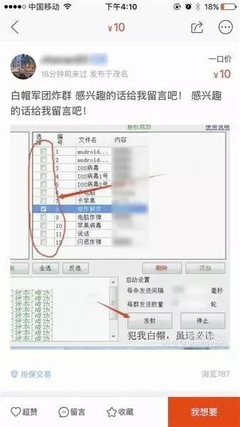 调查人口的微信_微信人口普查头像图片(2)