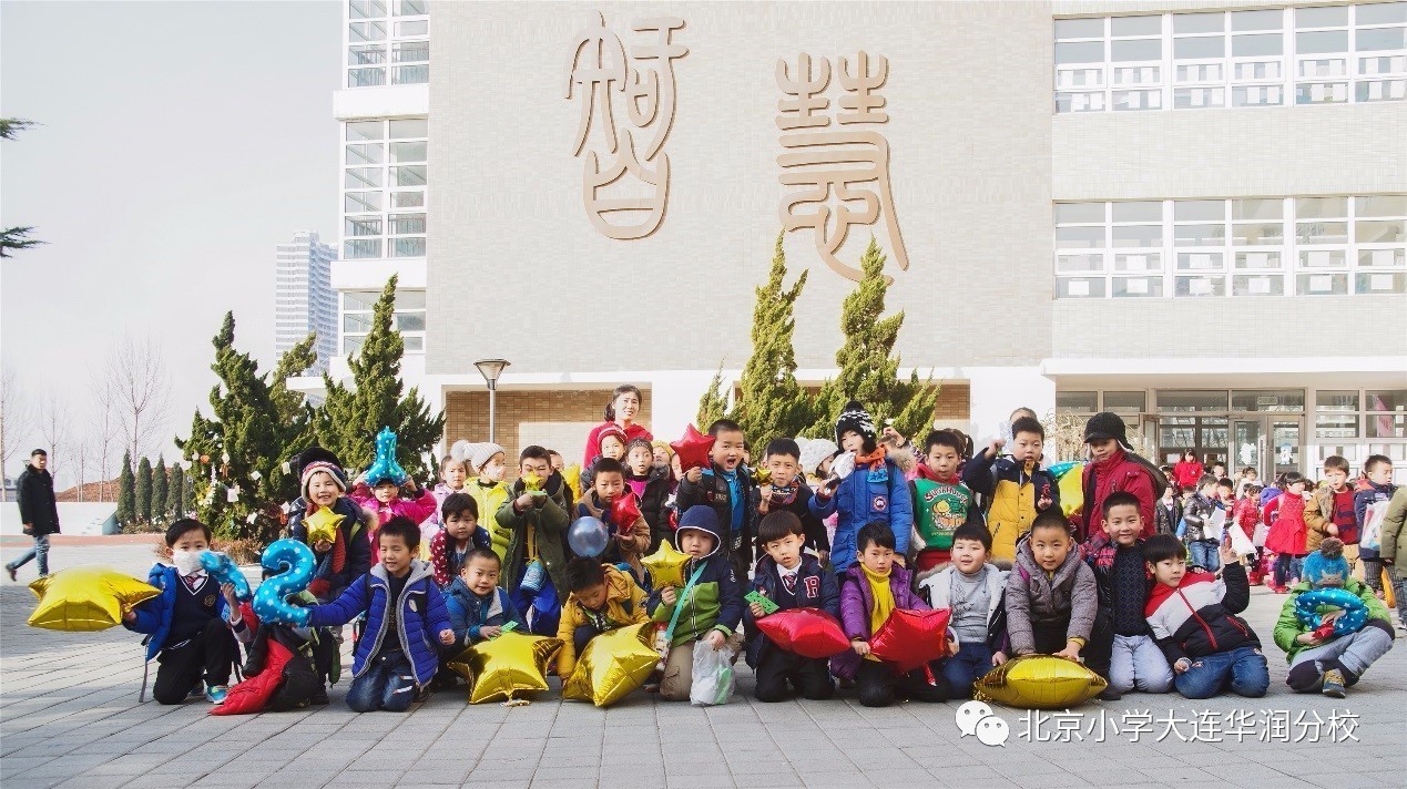 阳光下盛开的花朵小学大连华润海分校最美班级一年