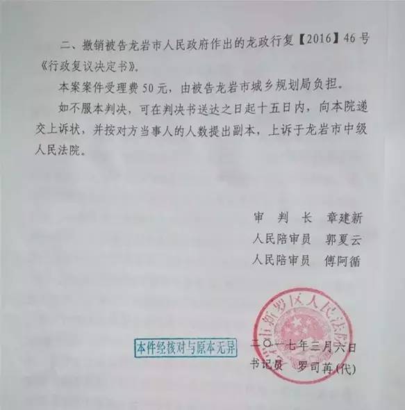 经过代理律师的据理力争,判决如下:一,确认被告龙岩市城乡规划局颁发