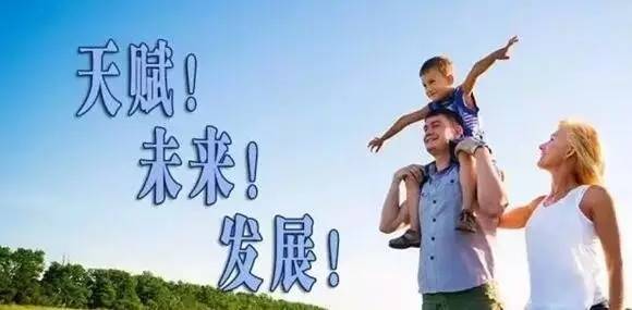 天赋基因:凭什么认定自己此生注定平凡?