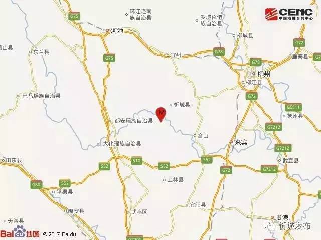 地震概况 据广西地震台网测定,7月31日0时3在广西来宾市忻城县
