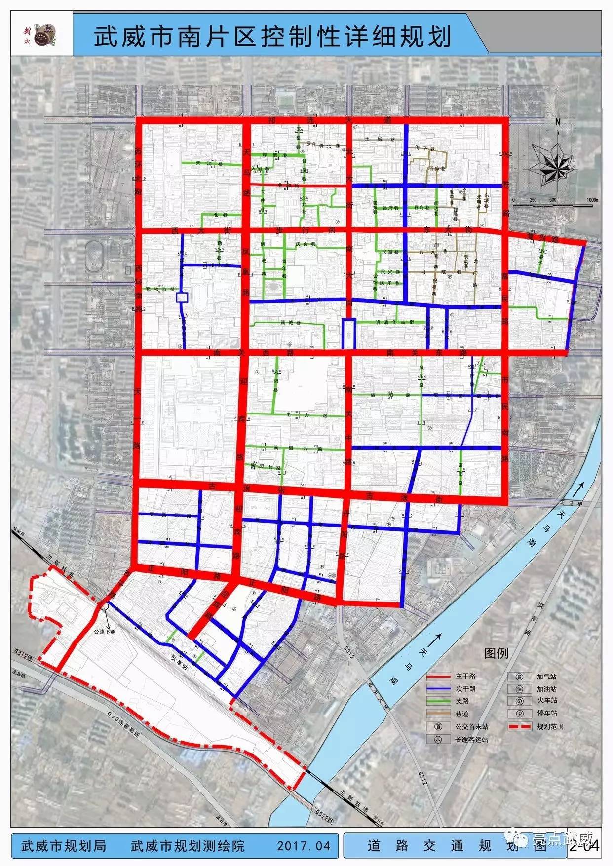 《武威市南片区控制性详细规划》规划