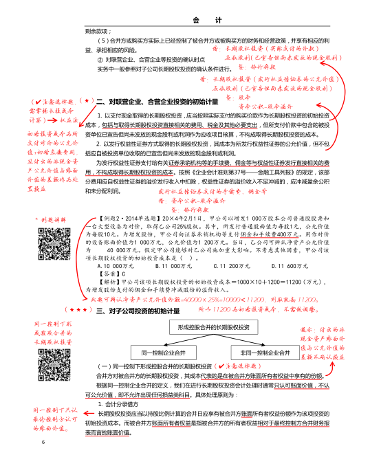 税务师和注会哪个难