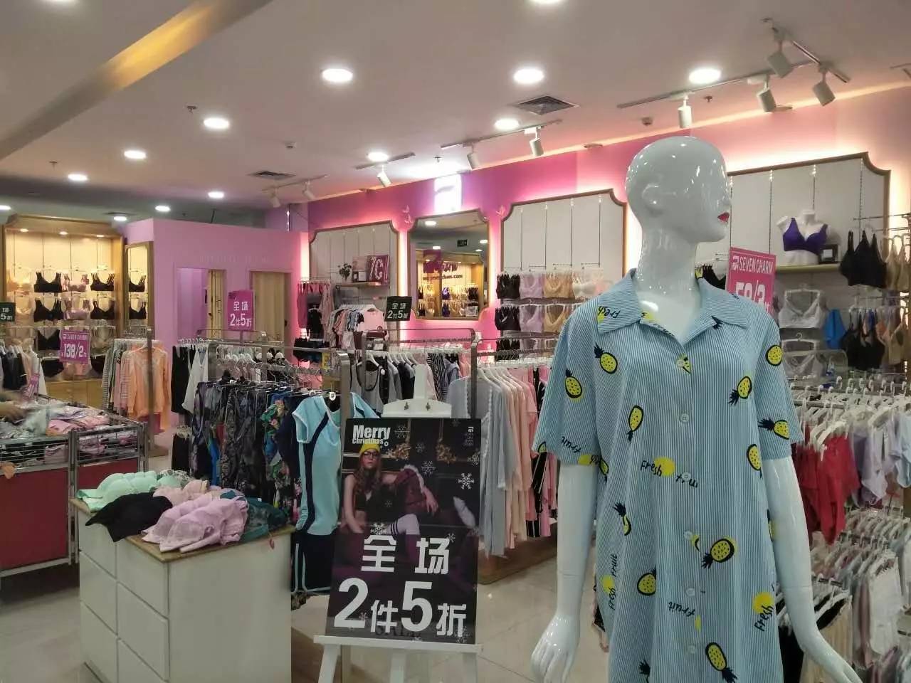 7c内衣店_内衣店