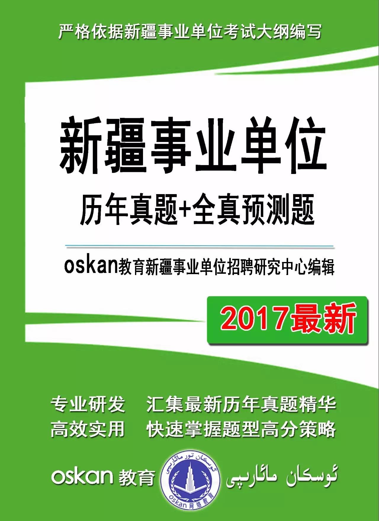 伊宁招聘_新疆招聘 工资5000元 奖金12000元 不限户籍 高中以上都可以报名 新疆这里公开招聘,快啭给身边需要的人(4)