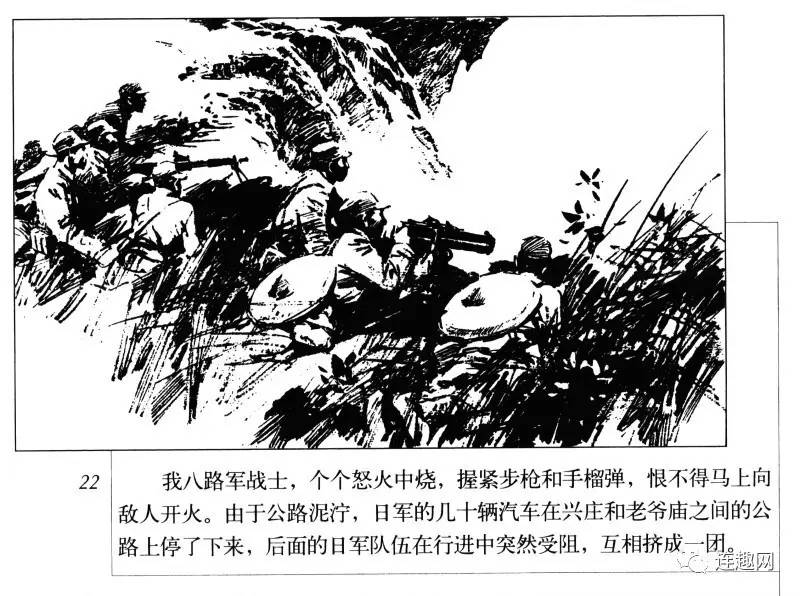 黑白彩色系列连环画第14集当代著名军旅画家陈玉先上