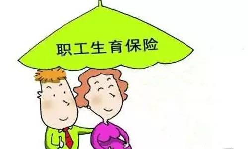 休产假不再发工资,改发津贴!男女都有,竟然这么