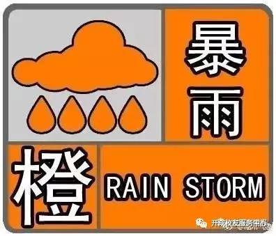 厦门暴雨橙色预警 未来3小时强降水仍将持续