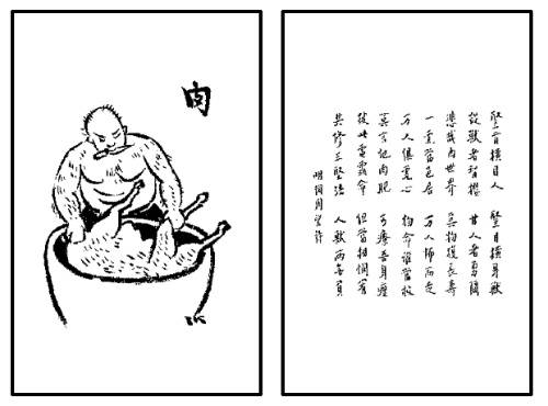 《护生画集》第一集(33-41)