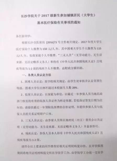 家庭经济情况调查表_家庭经济情况调查表-新生快来 手把手教你......填个表(3)