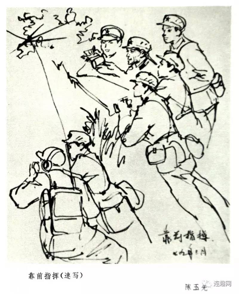 黑白彩色系列连环画第14集当代著名军旅画家陈玉先上