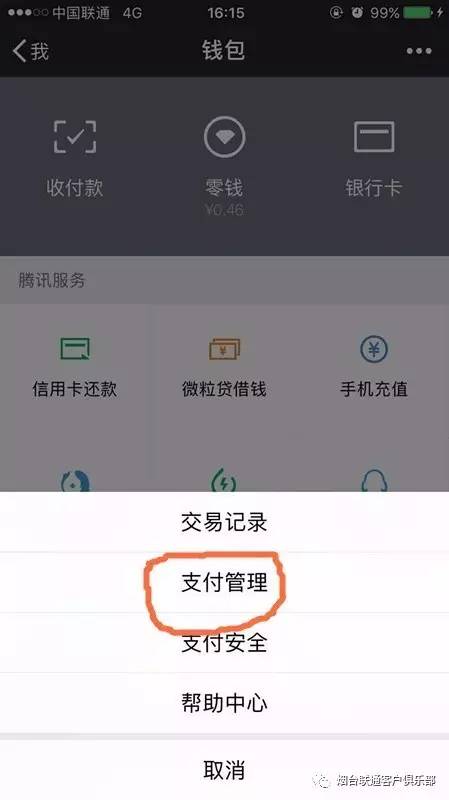 【沃讲堂】微信转账可以延时,你知道吗?