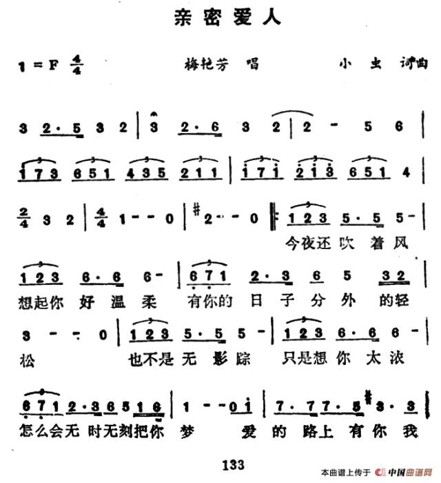 雨夜的浪漫萨克斯简谱_雨夜的浪漫(3)