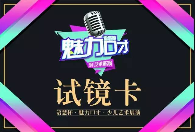 个人口才表演_大连最权威的青少儿口才语言表演艺术中心特价开团 广电主持人