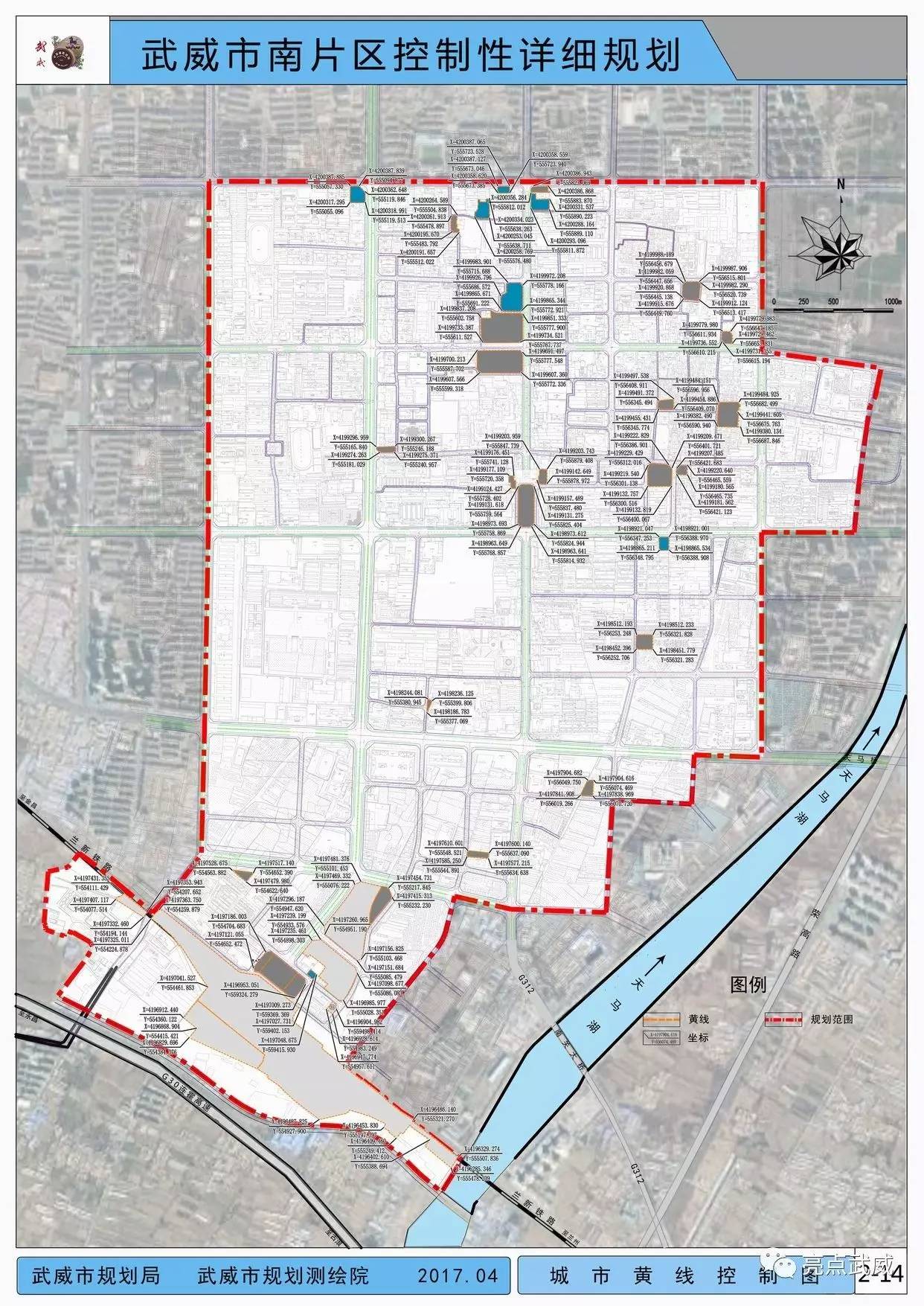 《武威市南片区控制性详细规划》规划