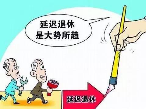 2017新退休年龄规定是什么?_搜狐社会
