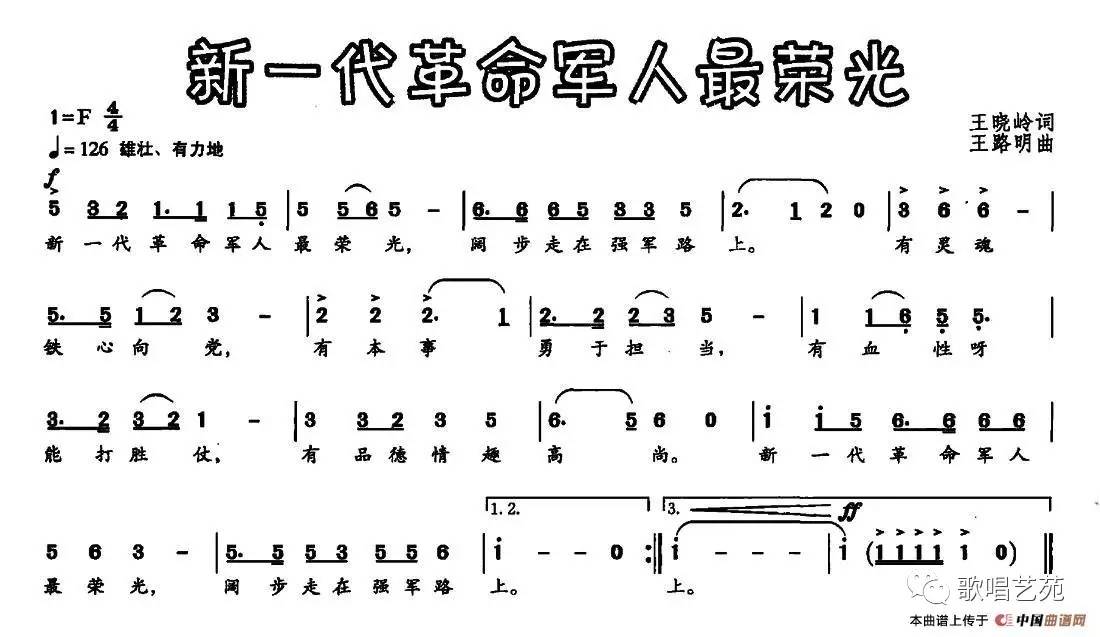 军人本色歌词简谱_军人本色(3)