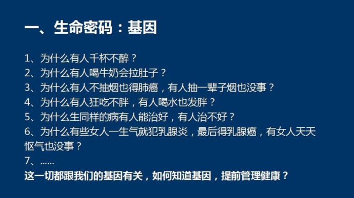 基因检测招聘_临泉达安基因检测服务中心招聘业务员