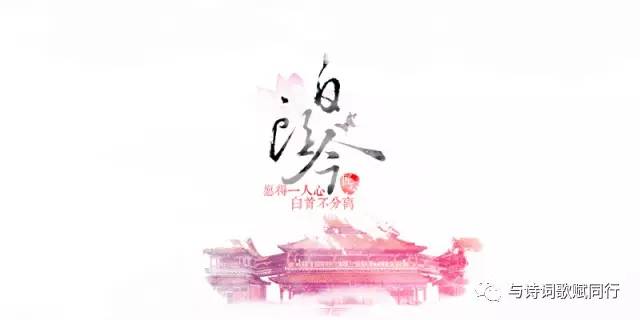 白头吟卓文君词曲谱_卓文君白头吟图片