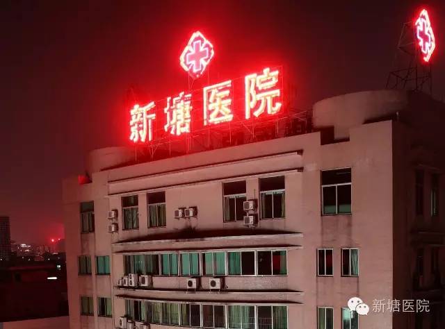 报名截至8月4日南方医院新塘医院公开招聘以下职位