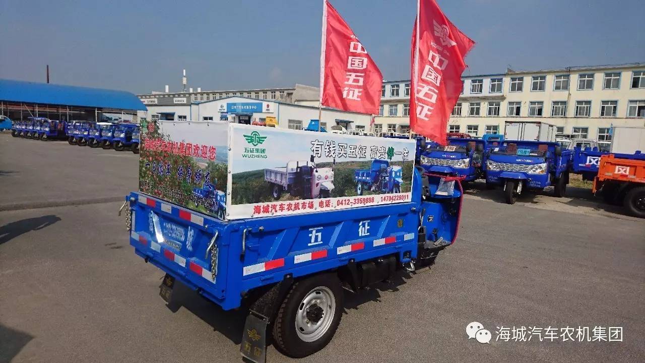 海城汽车农机集团五征果园系列农用三轮车隆重上市