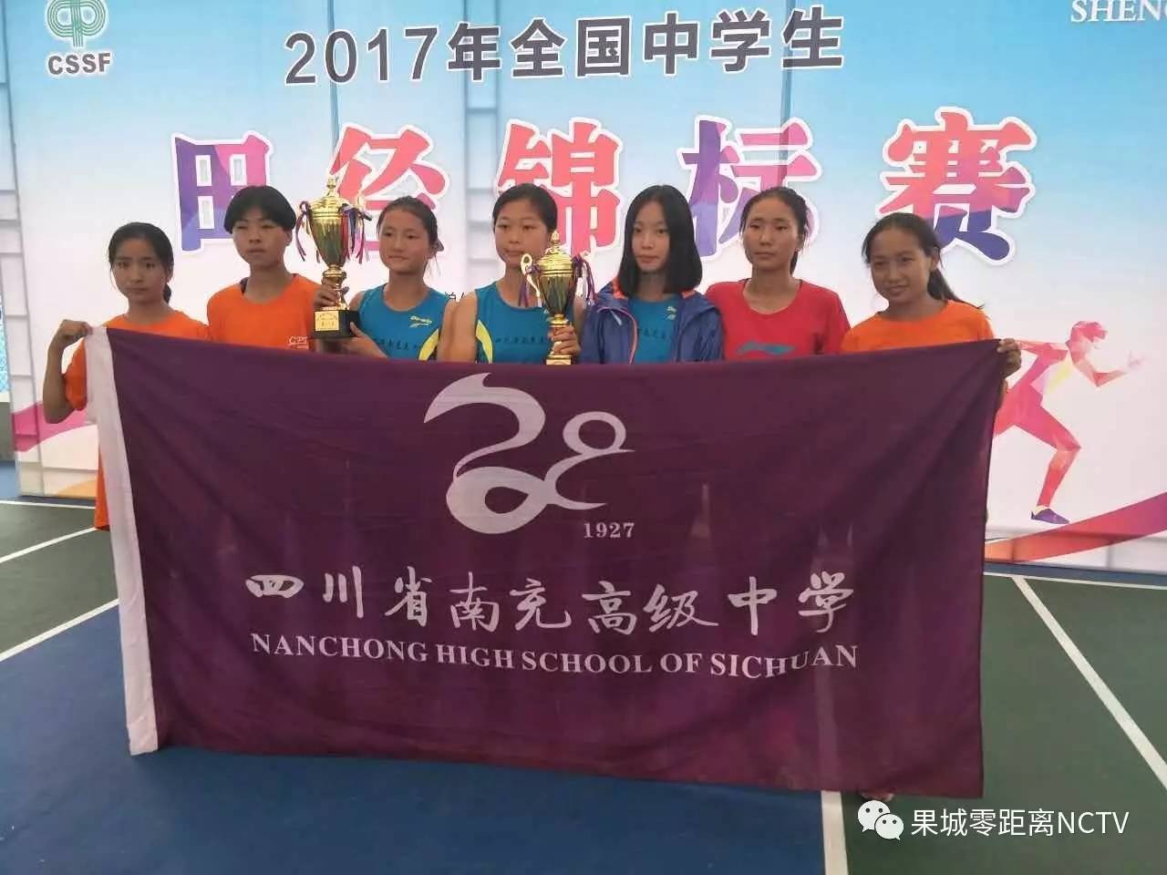 优秀!南充高中在全国中学生田径锦标赛中斩获2金3铜!