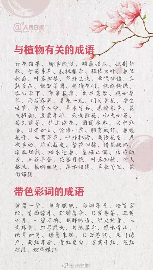 什么入什么口成语动物_成语故事图片