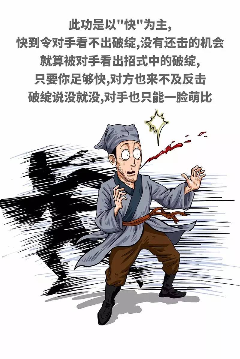 欲练此功请先自宫