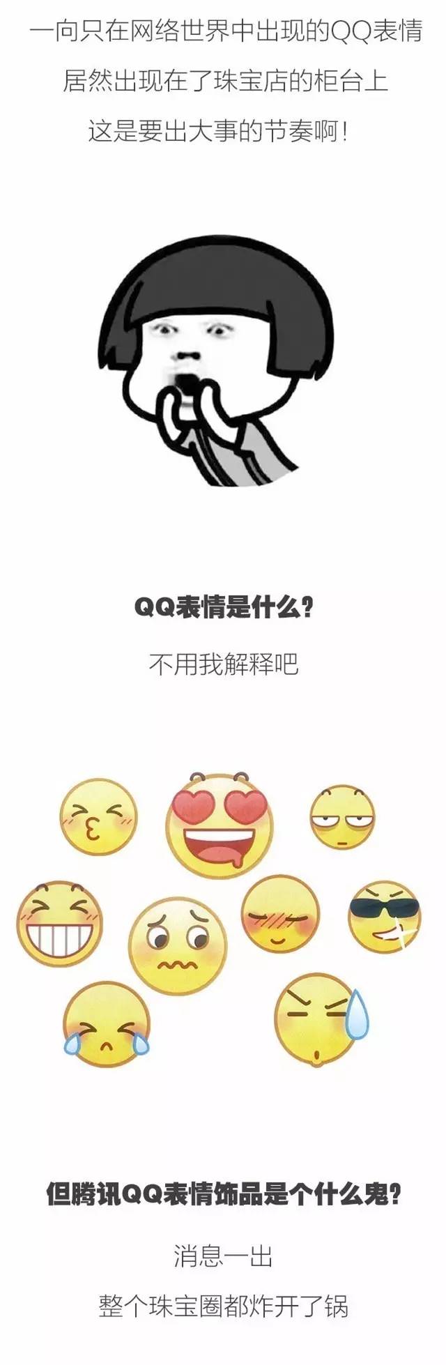 【白金&钻石】qq表情包 | 每天都是好心情!