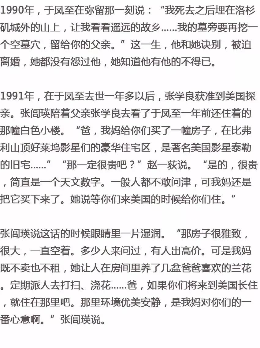 于凤至的后半生:没了张学良,我依然可以很好