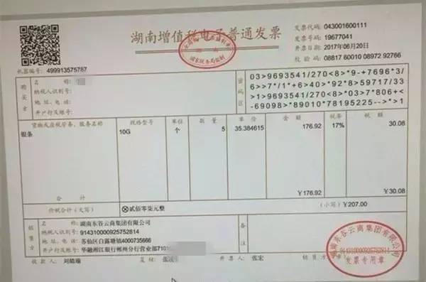 郴州高新区国家税务局增值税发票新系统操作培