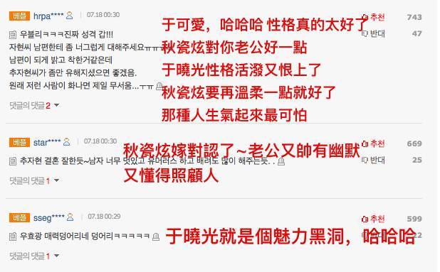 于晓光这次在韩国火了看来秋瓷CQ9电子 CQ9传奇电子炫没嫁错人！(图2)