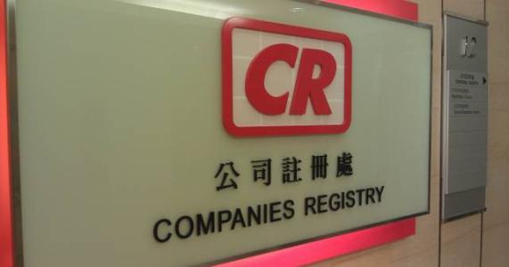 注册香港公司如何与香港雇员签订就业协议盈丰