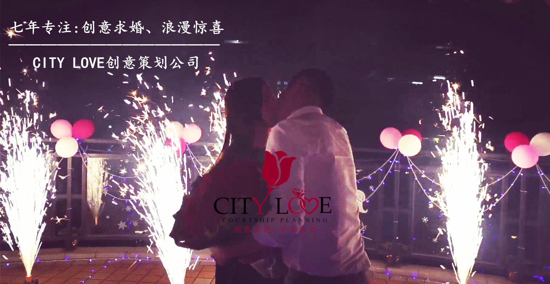 杭州烟花求婚 偶像剧般浪漫的求婚方式