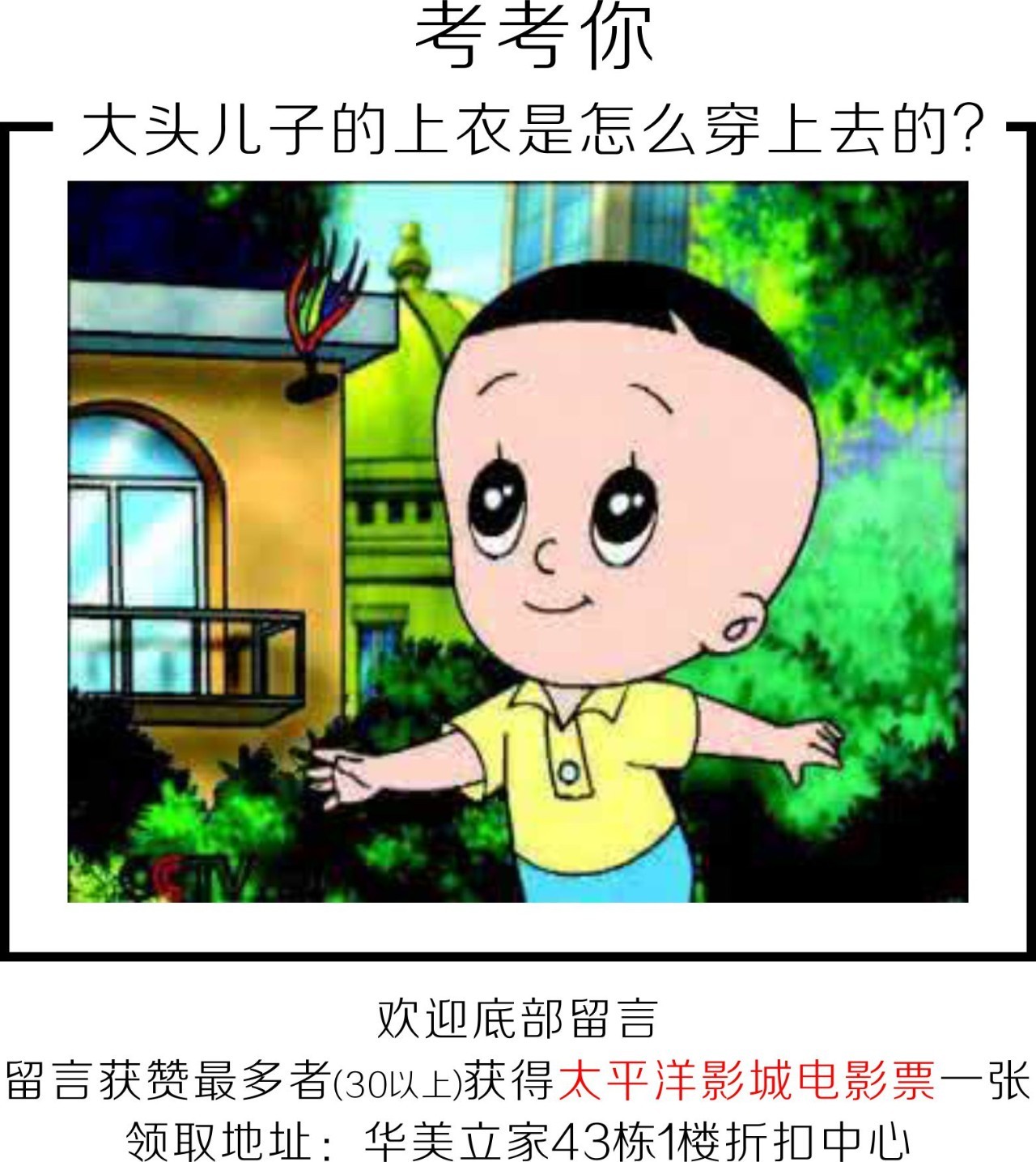 大头儿子衣服怎么搭_大头儿子怎么画