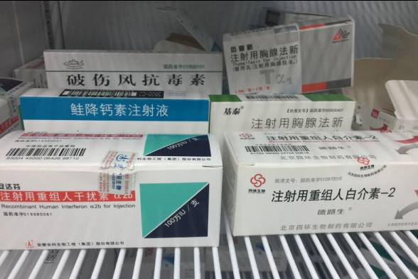 生物制品:有生物活性,高温会使药品失效,一般按说明书指定温度避光