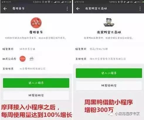 微信小程序怎么搭高速_微信投票小程序怎么弄(3)