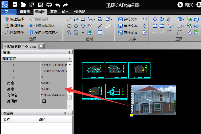 Cad如何导入图片？cad文件导入图片方法技巧 2089