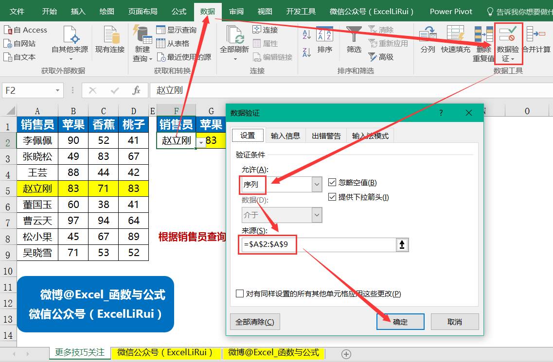 99%的白领都在找的excel动态演示神技