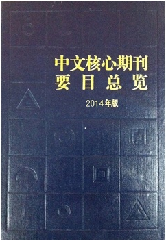 2018年的"核心期刊陷阱"已提前开启,你知道吗?